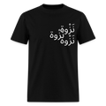FANCY ARABIC LOGO - black
