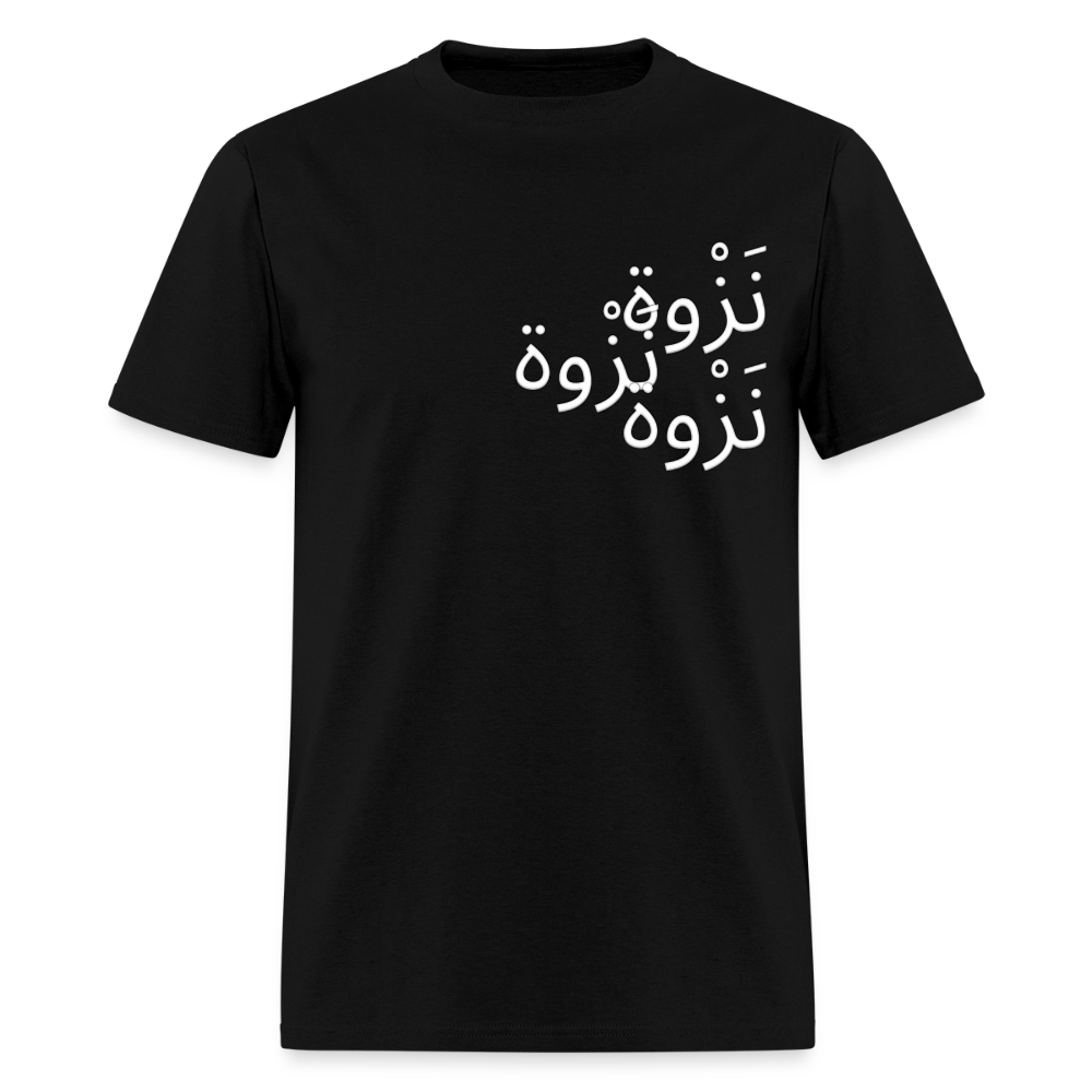 FANCY ARABIC LOGO - black