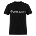 FANCY RUSSIAN LOGO - black